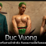 Duc Vuong หนุ่มลูกครึ่งสายยั่วตัวตึง กับผลงานเน็ตไอดอล 18+