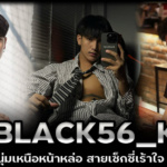 Black56 k น้องนินจา หนุ่มเหนือหน้าหล่อ สายเซ็กซี่เร้าใจ 18 + ยั่วสุดบน onlyfans
