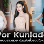 Por Kunlada นางแบบสาวสวย หุ่นแซ่บยั่วยวนใจหนุ่มๆ