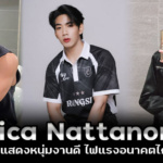 Nattanon Petcharat ณัฐนนท์ เพ็ชรรัตน์ นักแสดงหนุ่มงานดี ไฟแรงอนาคตไกล