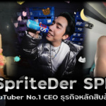 สไปรท์ SPD ประวัติ เนติเจน ผู้ให้ No.1 YouTube 12M